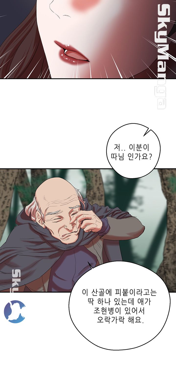 The Escape Raw - Chapter 14 Page 24