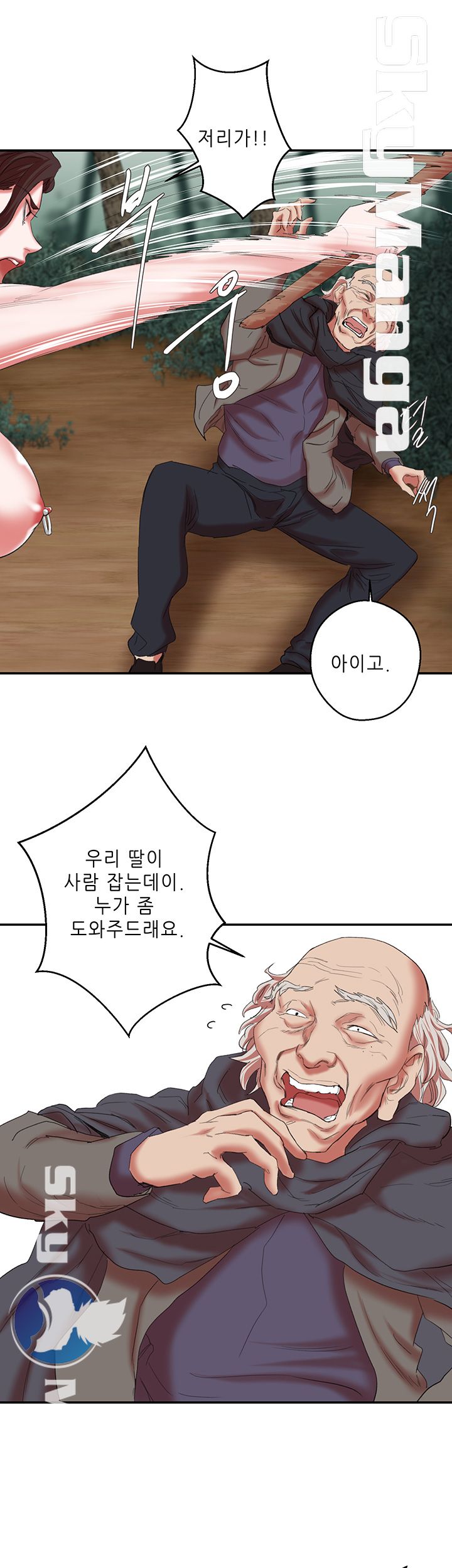 The Escape Raw - Chapter 14 Page 26