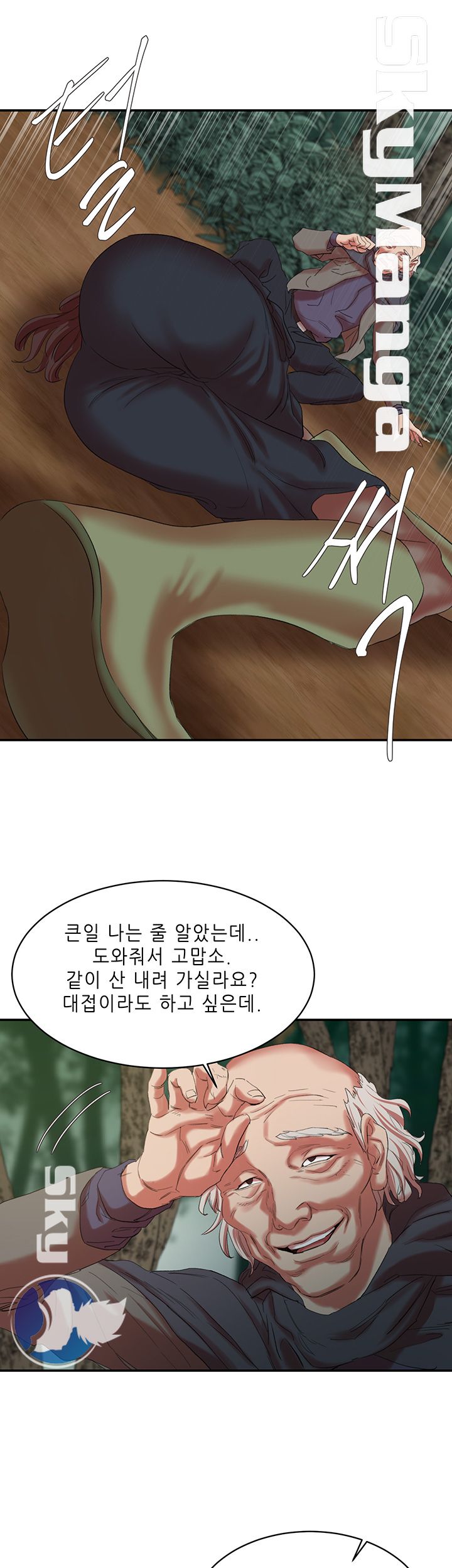 The Escape Raw - Chapter 14 Page 30