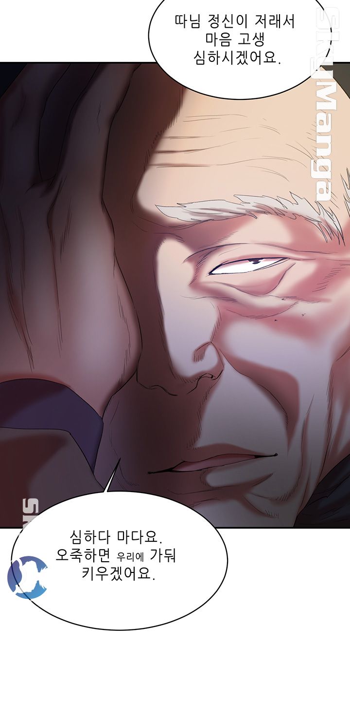 The Escape Raw - Chapter 14 Page 31