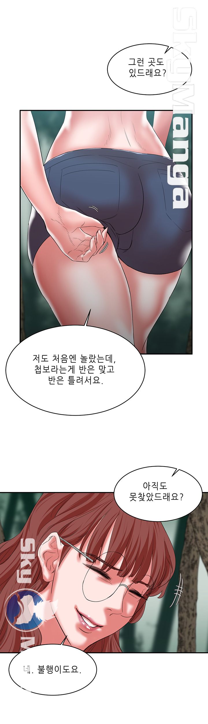 The Escape Raw - Chapter 14 Page 36