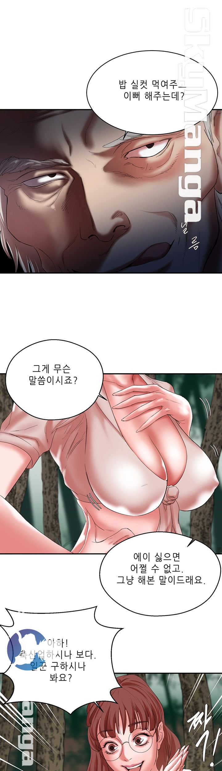 The Escape Raw - Chapter 14 Page 40