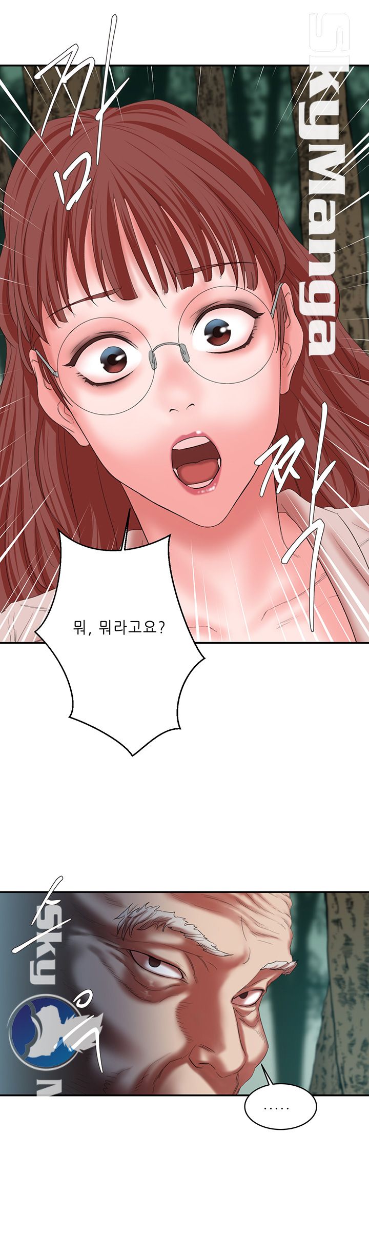 The Escape Raw - Chapter 14 Page 43