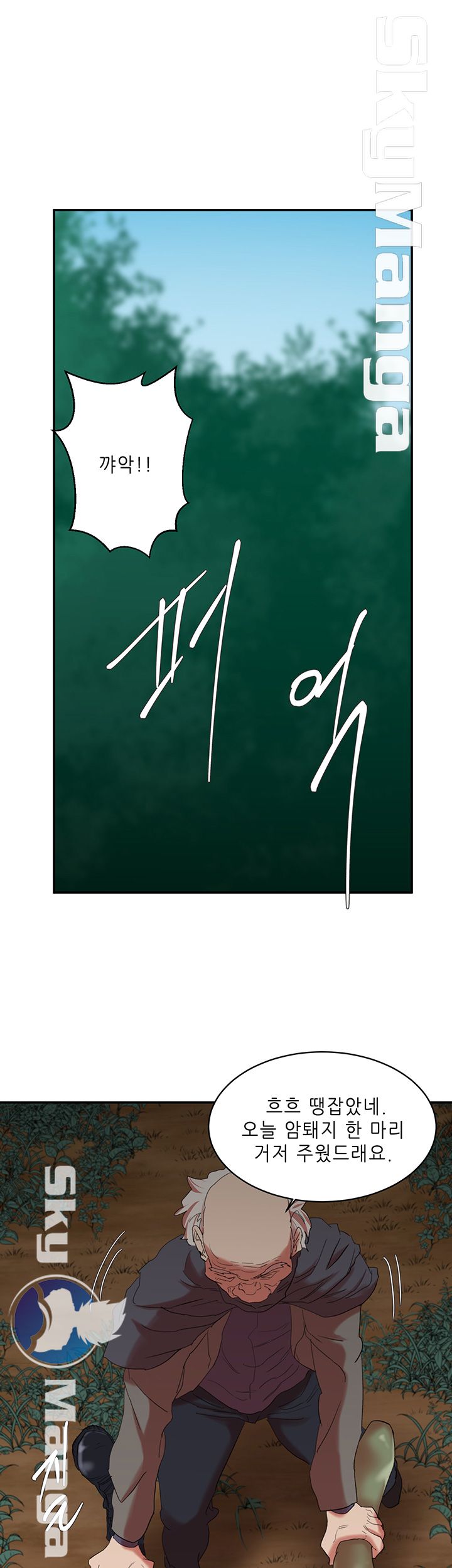 The Escape Raw - Chapter 14 Page 44