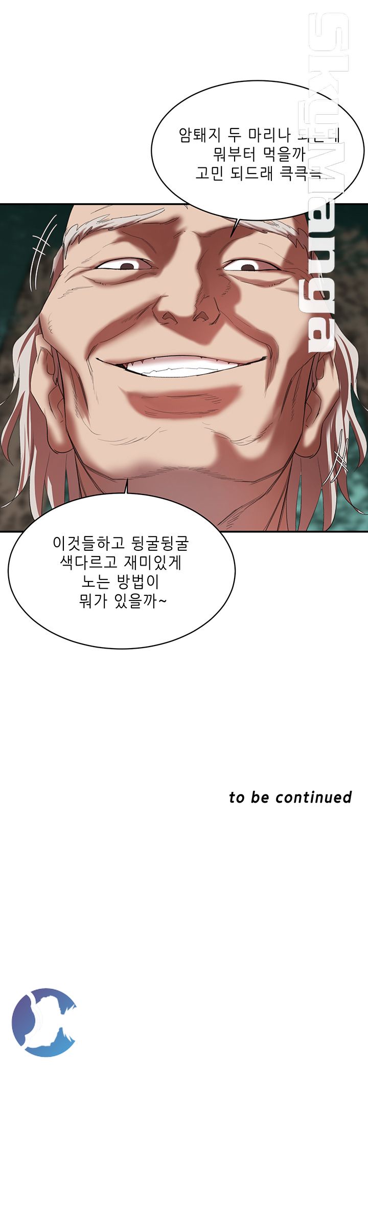 The Escape Raw - Chapter 14 Page 47