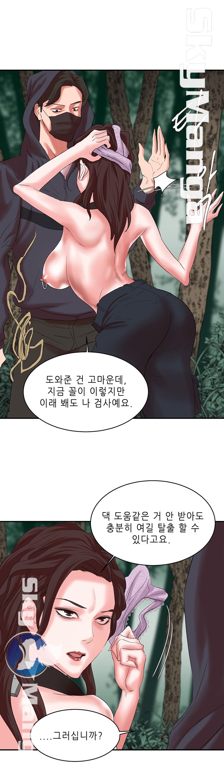 The Escape Raw - Chapter 14 Page 6