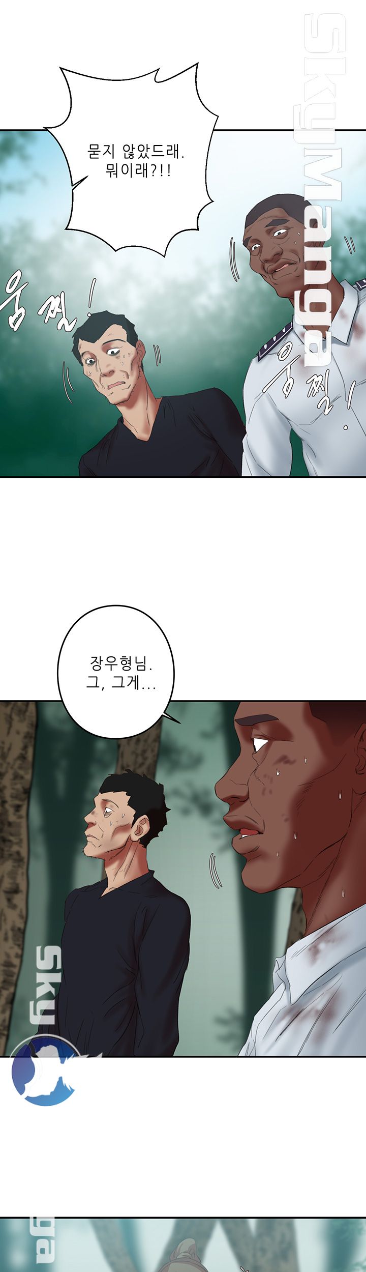 The Escape Raw - Chapter 15 Page 16