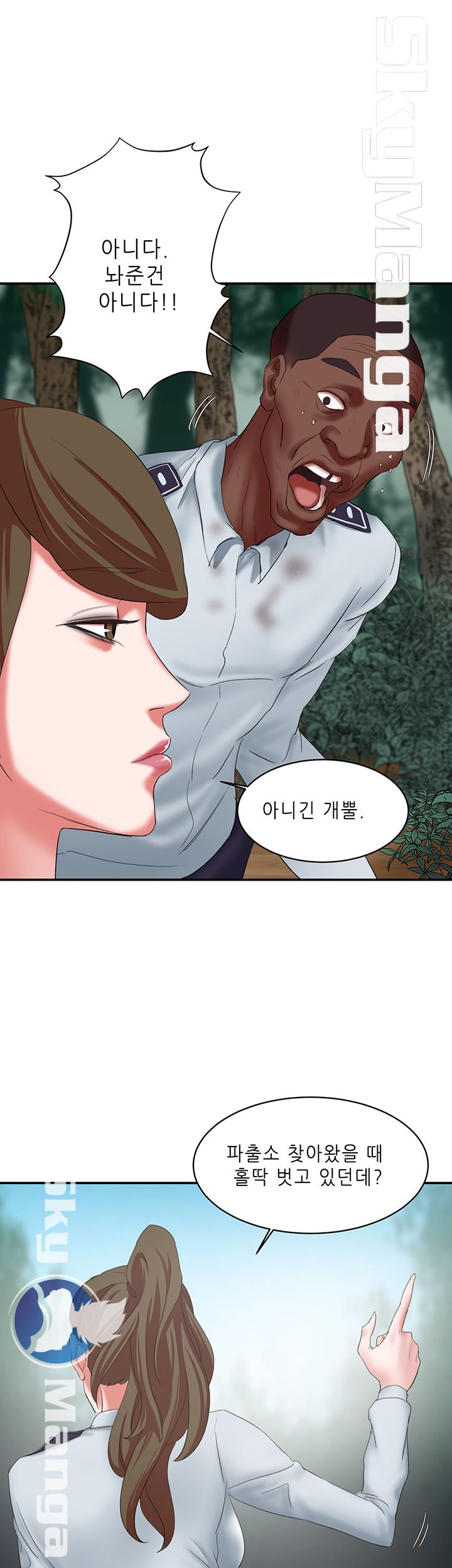 The Escape Raw - Chapter 15 Page 20