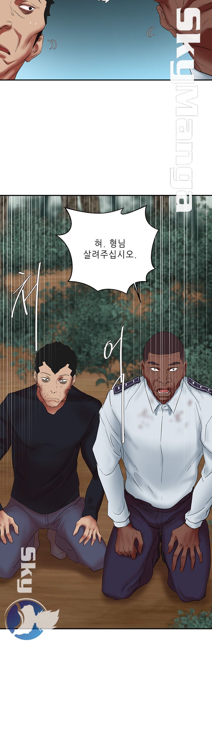 The Escape Raw - Chapter 15 Page 25