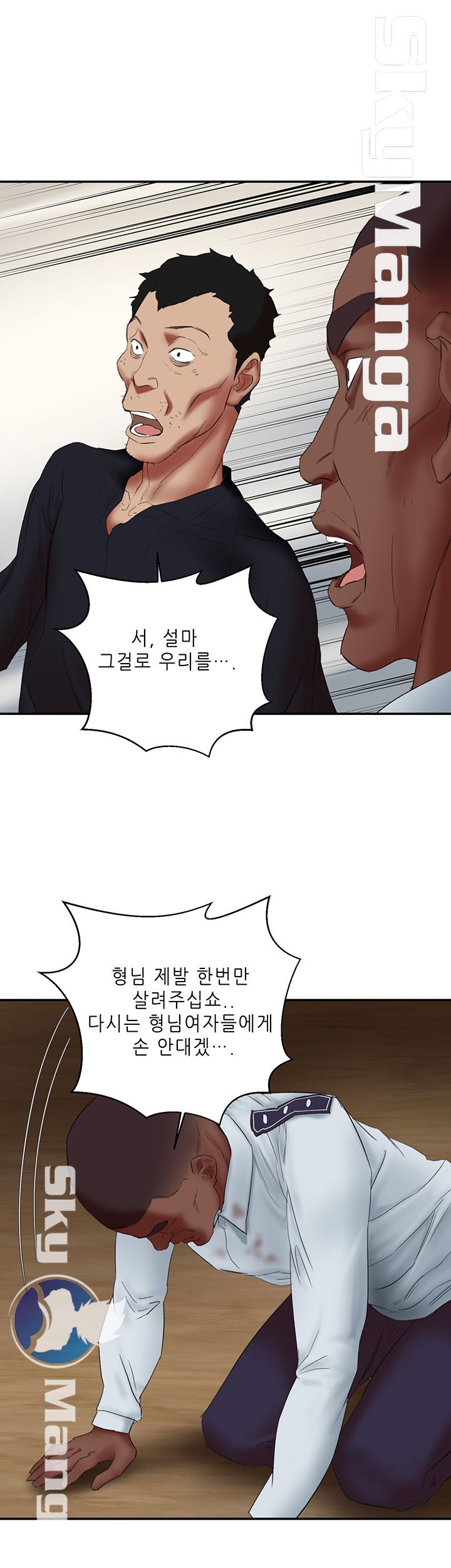 The Escape Raw - Chapter 15 Page 28