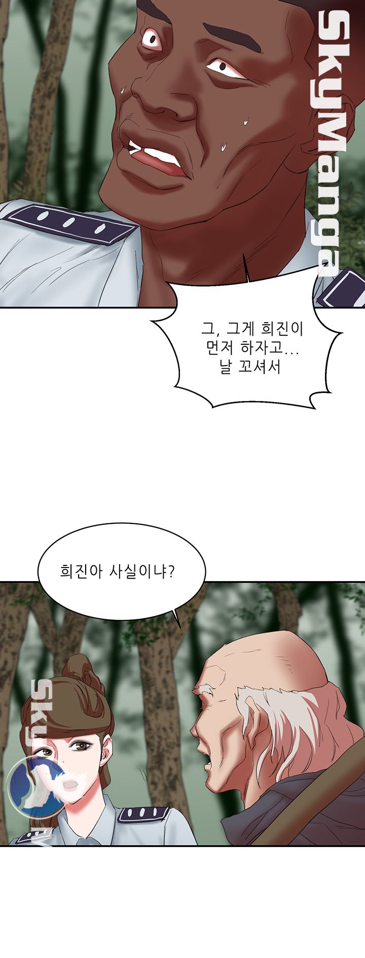 The Escape Raw - Chapter 15 Page 33