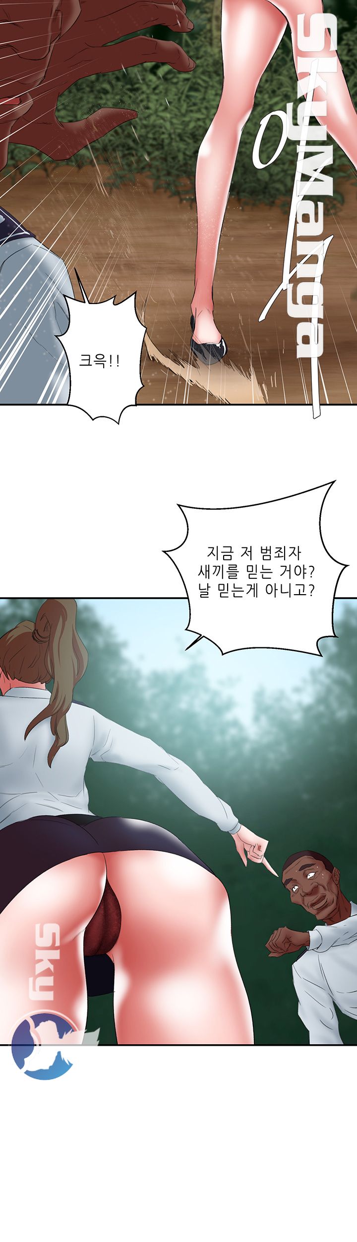 The Escape Raw - Chapter 15 Page 35