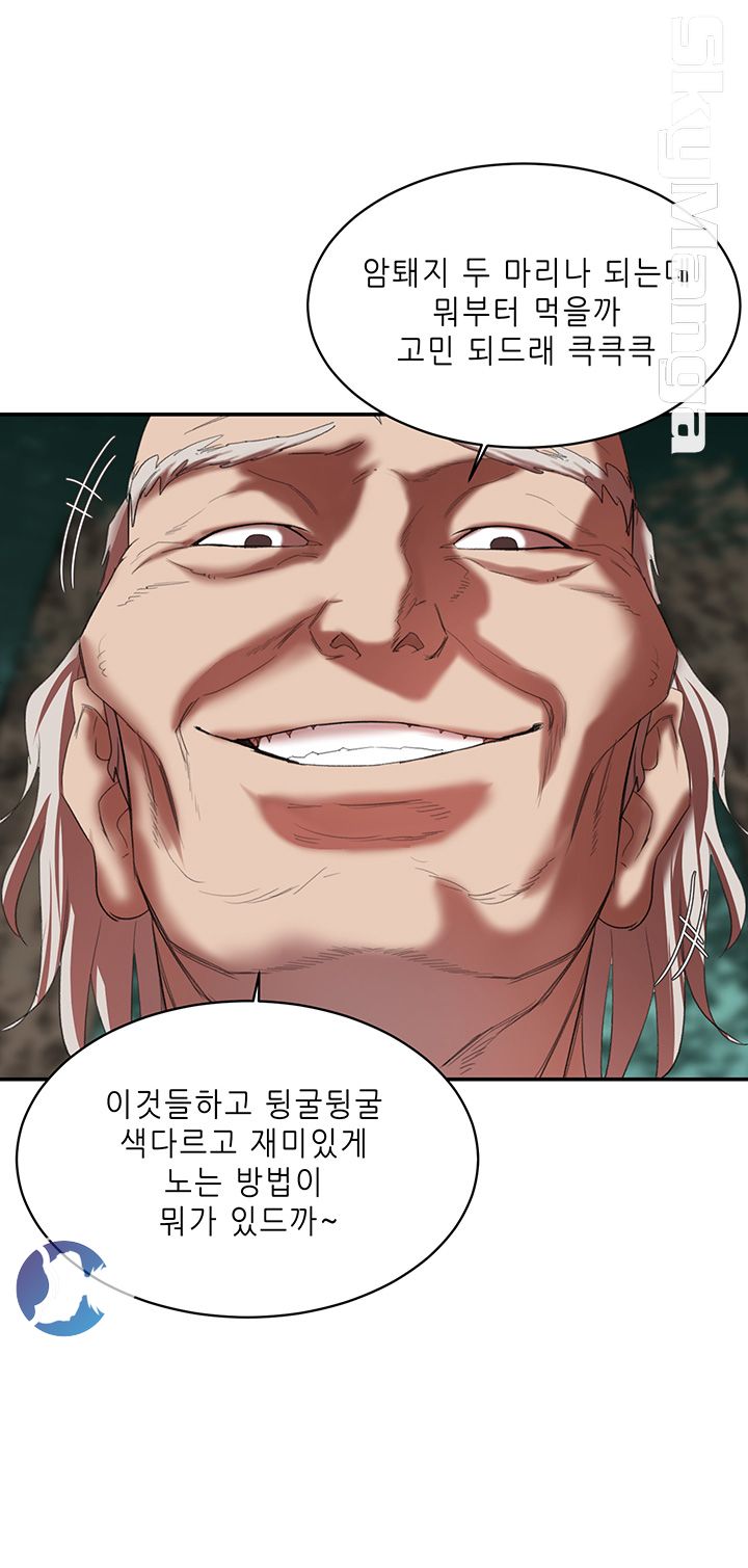 The Escape Raw - Chapter 15 Page 4