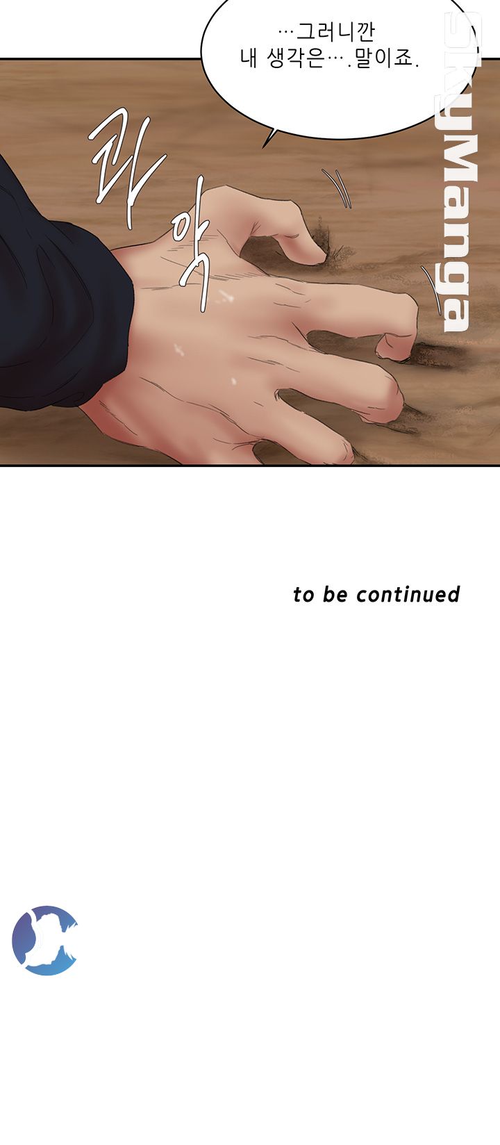 The Escape Raw - Chapter 15 Page 45