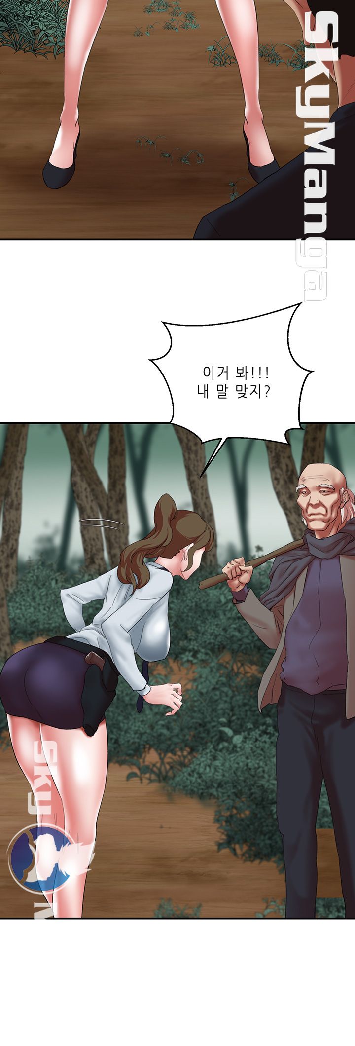 The Escape Raw - Chapter 16 Page 12