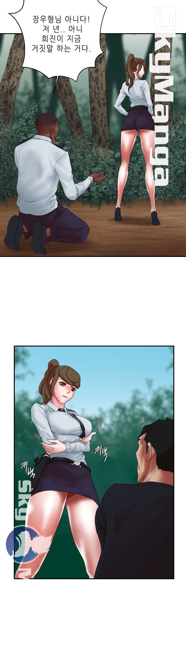 The Escape Raw - Chapter 16 Page 14