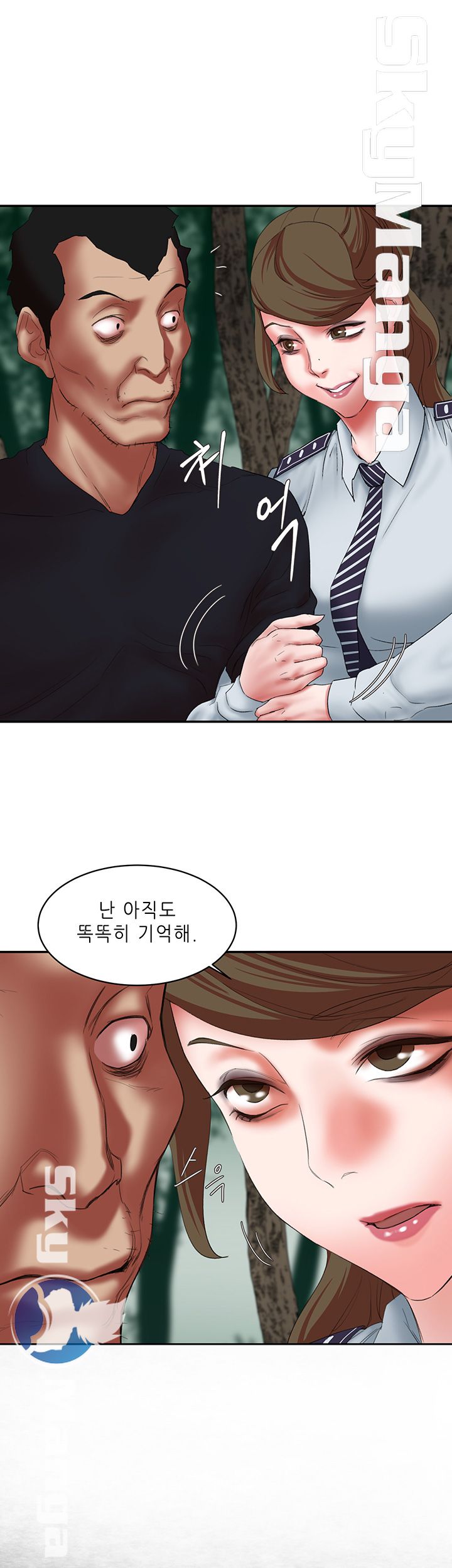 The Escape Raw - Chapter 16 Page 15