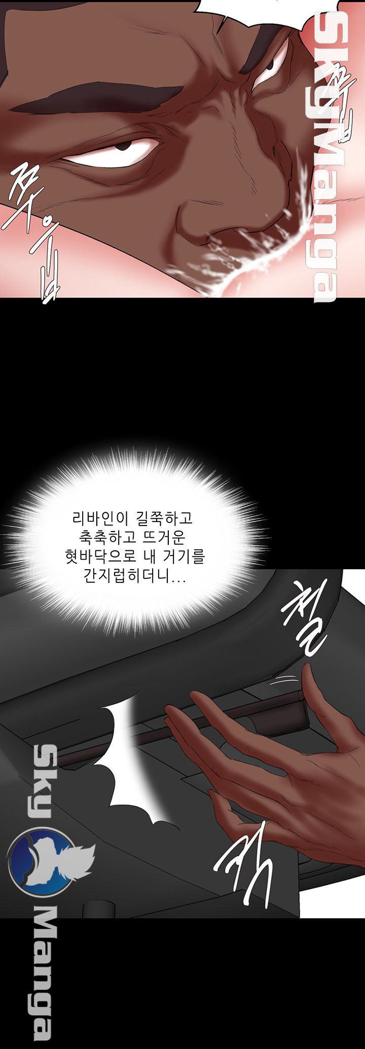 The Escape Raw - Chapter 16 Page 26