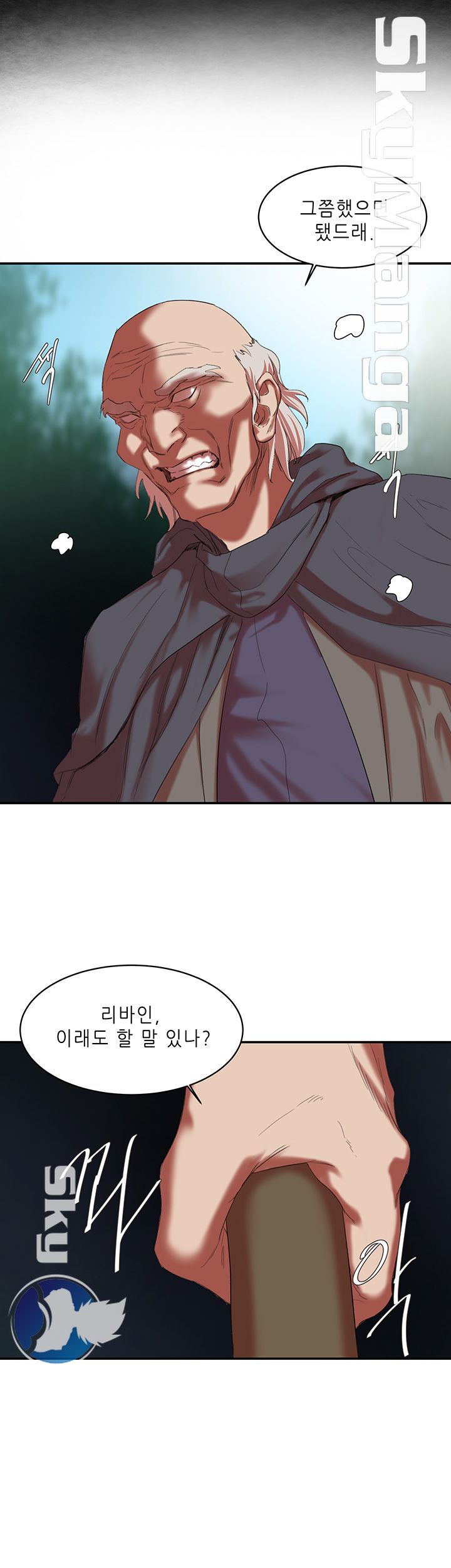 The Escape Raw - Chapter 16 Page 30