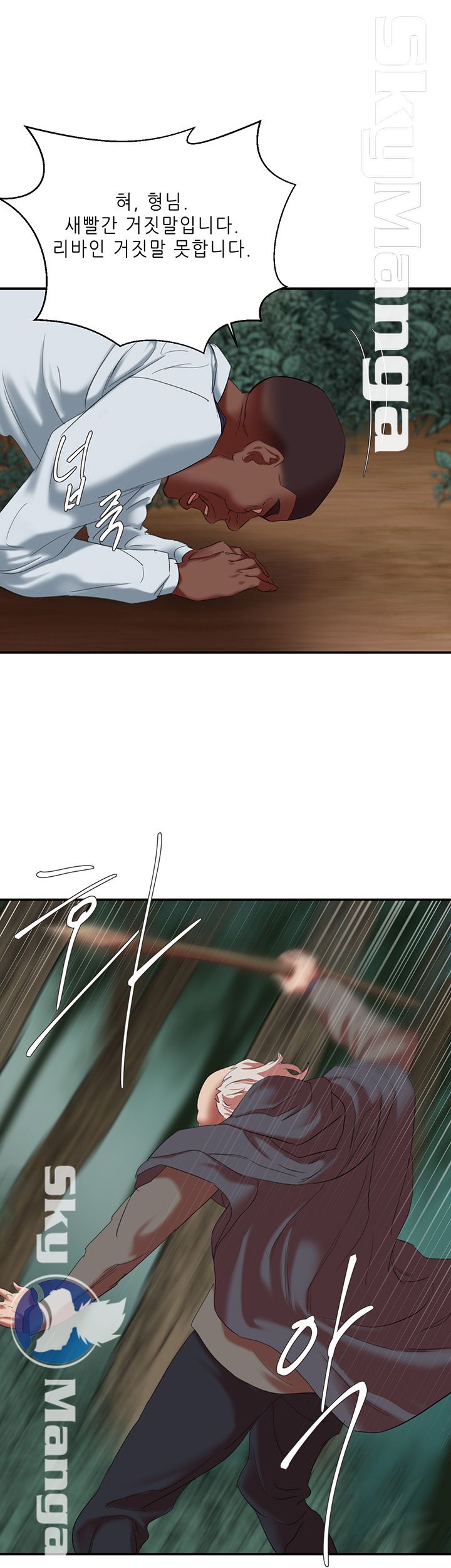 The Escape Raw - Chapter 16 Page 31