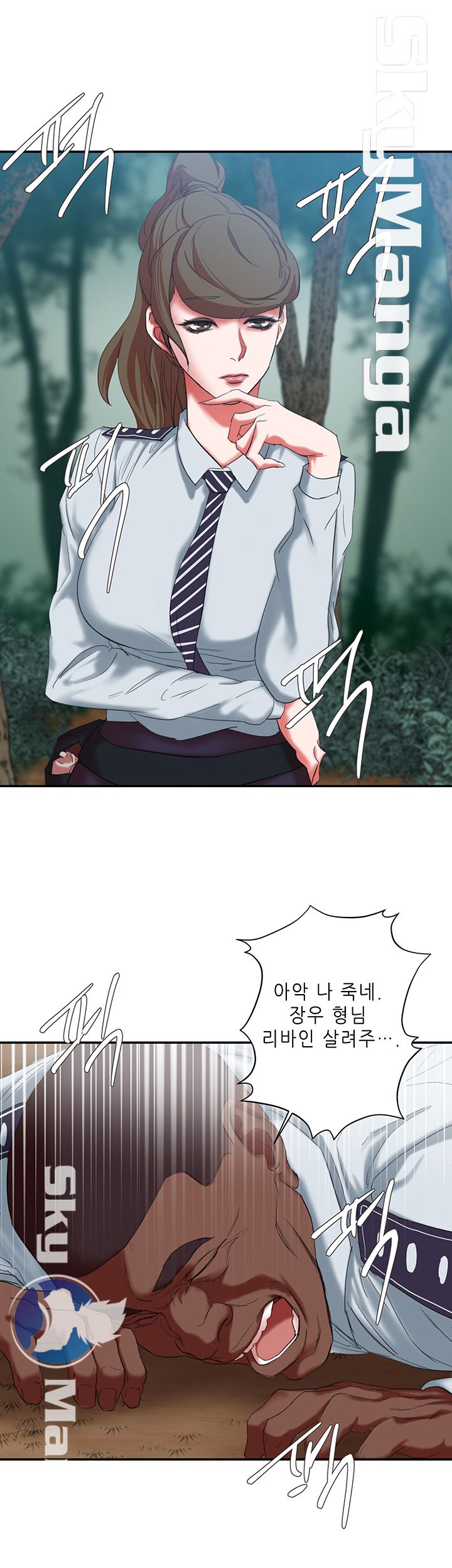 The Escape Raw - Chapter 16 Page 33