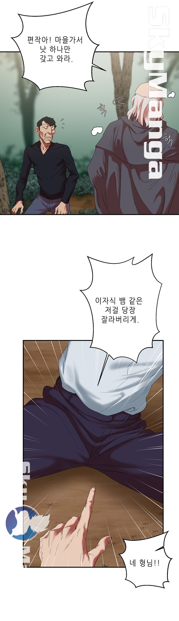 The Escape Raw - Chapter 16 Page 34