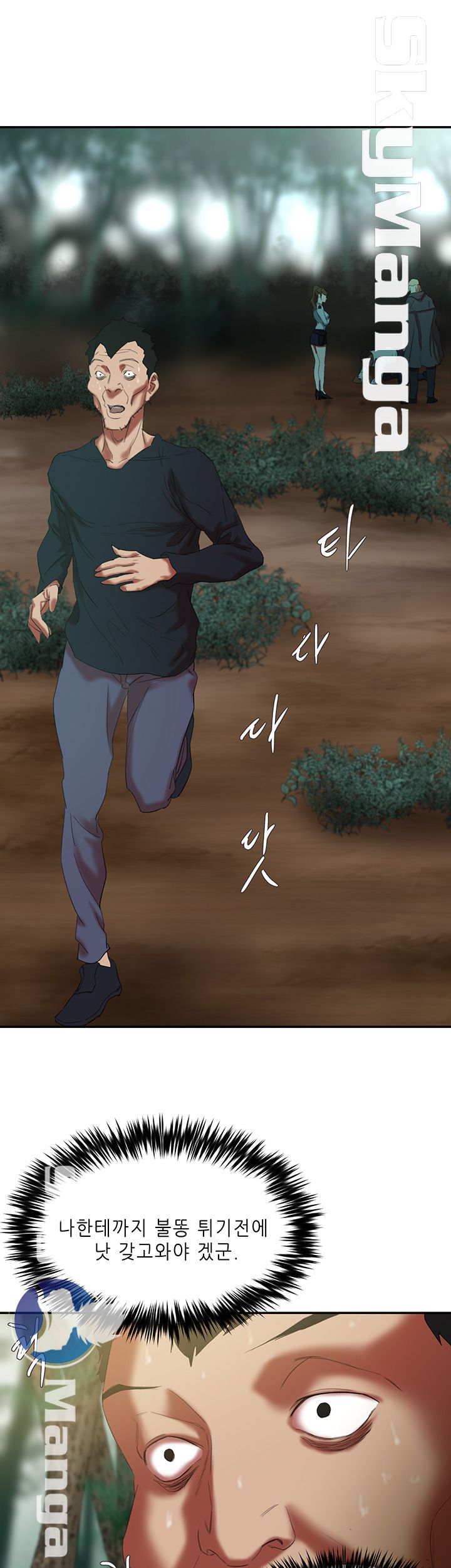 The Escape Raw - Chapter 16 Page 35