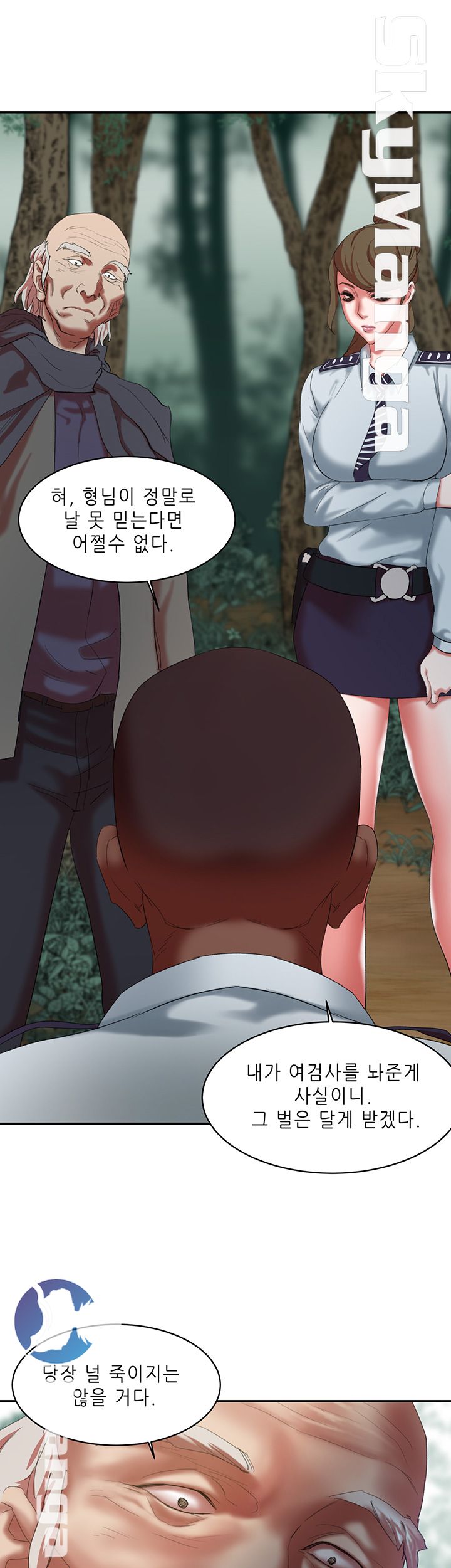 The Escape Raw - Chapter 16 Page 37