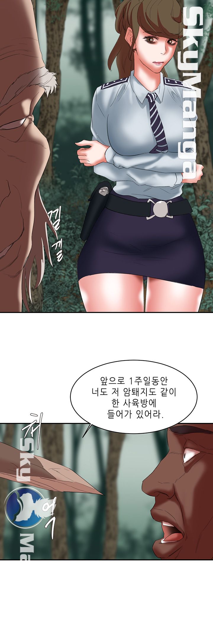 The Escape Raw - Chapter 16 Page 40