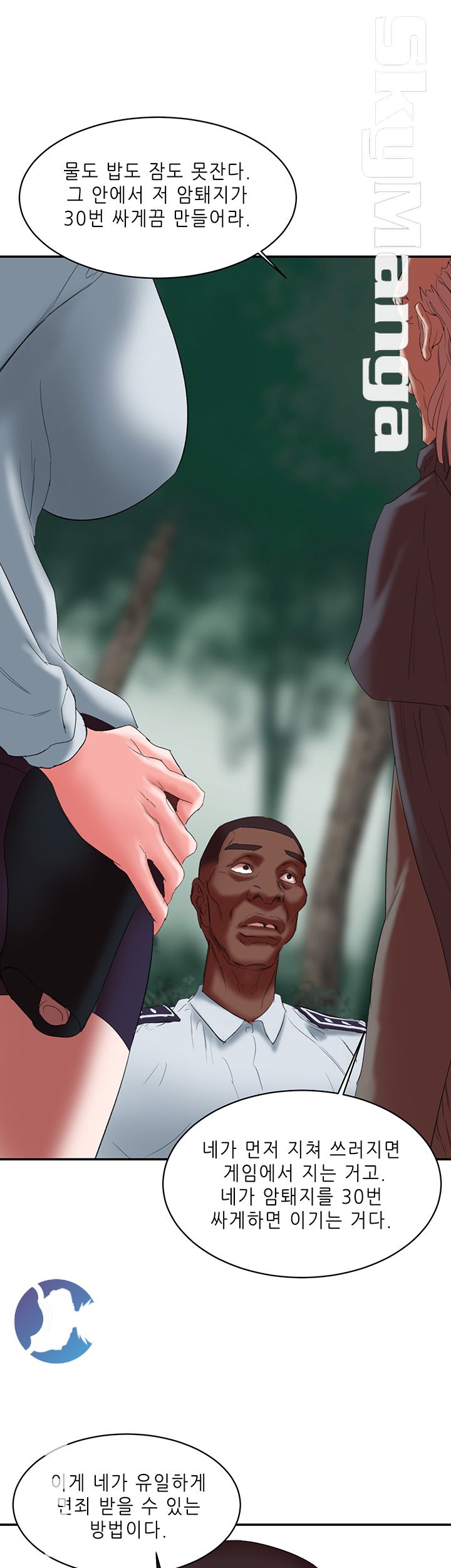 The Escape Raw - Chapter 16 Page 41