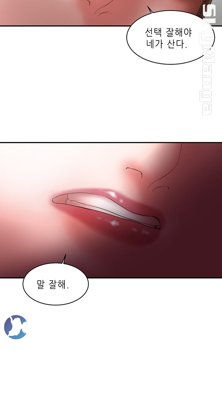 The Escape Raw - Chapter 16 Page 6