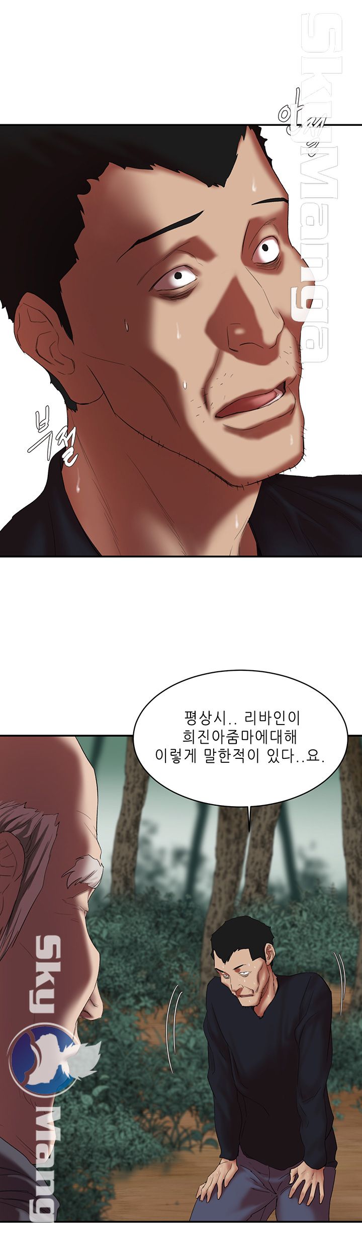 The Escape Raw - Chapter 16 Page 7