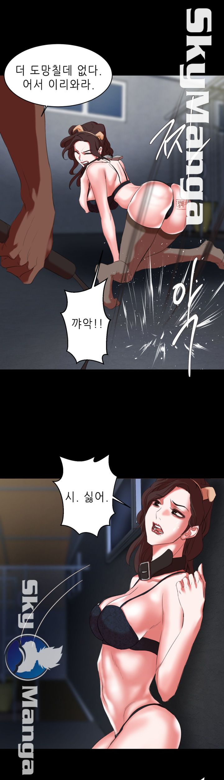 The Escape Raw - Chapter 17 Page 16