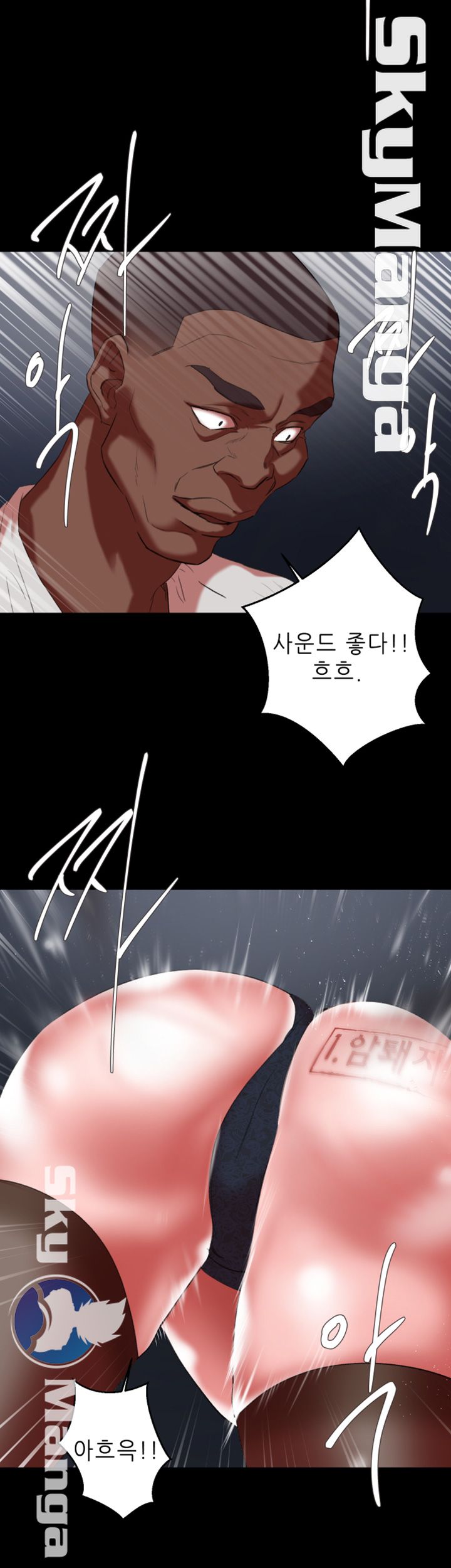 The Escape Raw - Chapter 17 Page 19