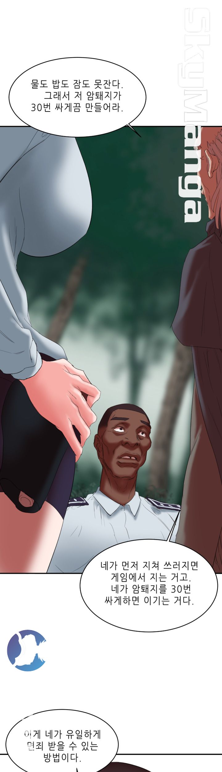 The Escape Raw - Chapter 17 Page 2