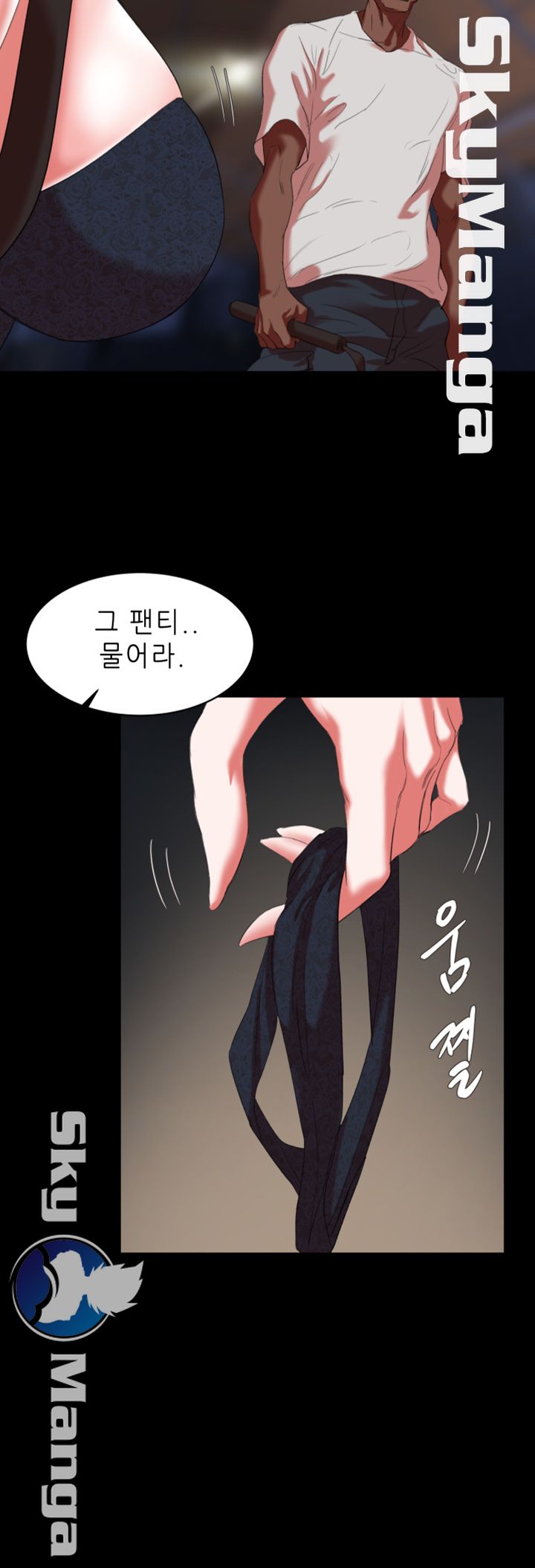 The Escape Raw - Chapter 17 Page 23