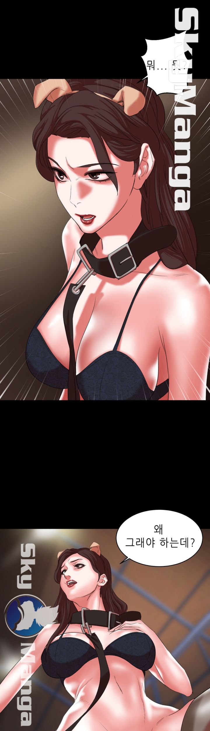 The Escape Raw - Chapter 17 Page 24