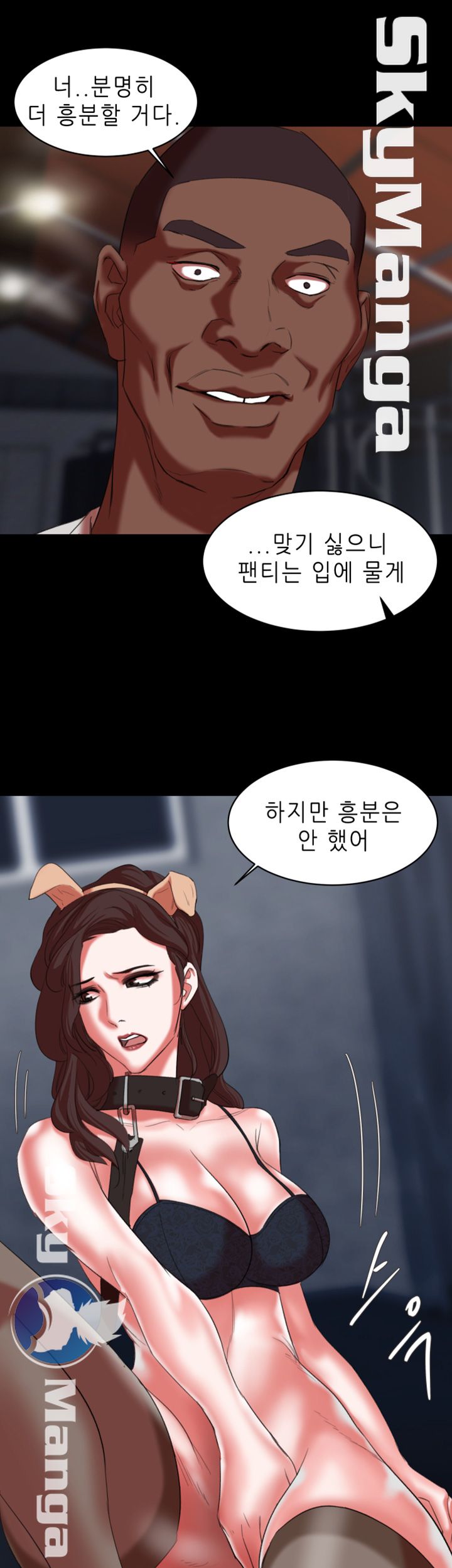 The Escape Raw - Chapter 17 Page 26