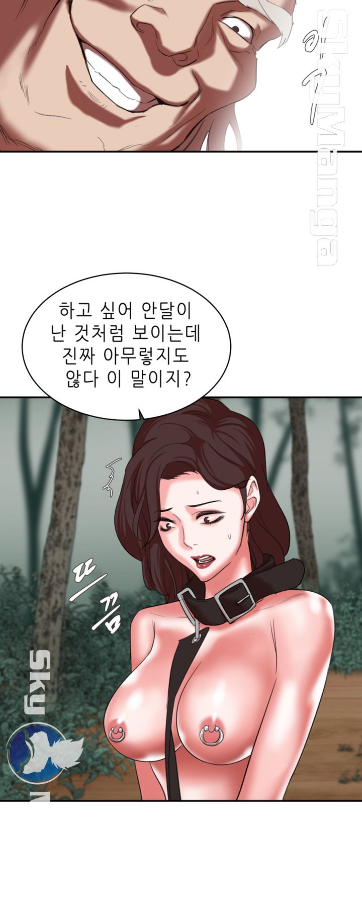 The Escape Raw - Chapter 17 Page 37