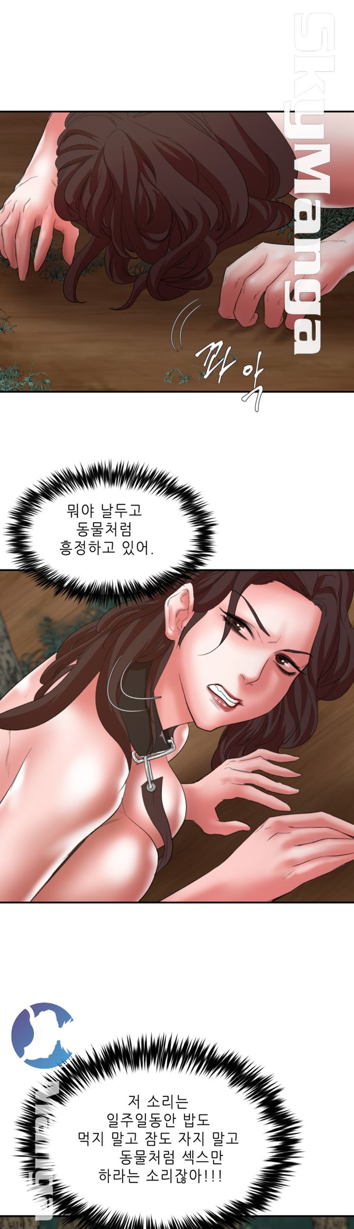 The Escape Raw - Chapter 17 Page 4