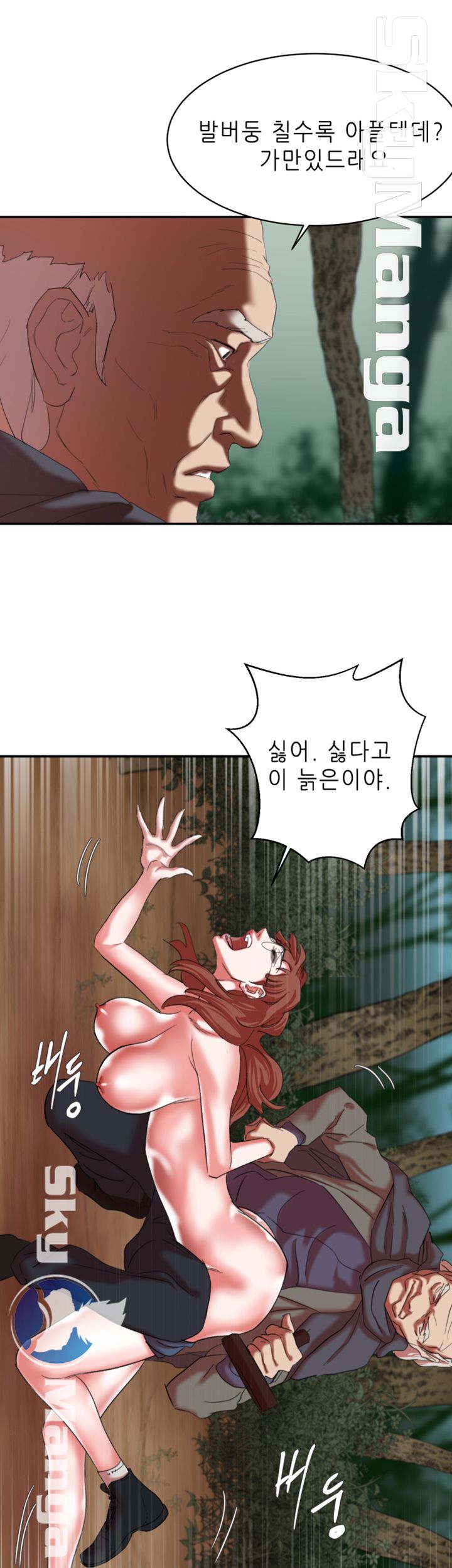 The Escape Raw - Chapter 17 Page 42