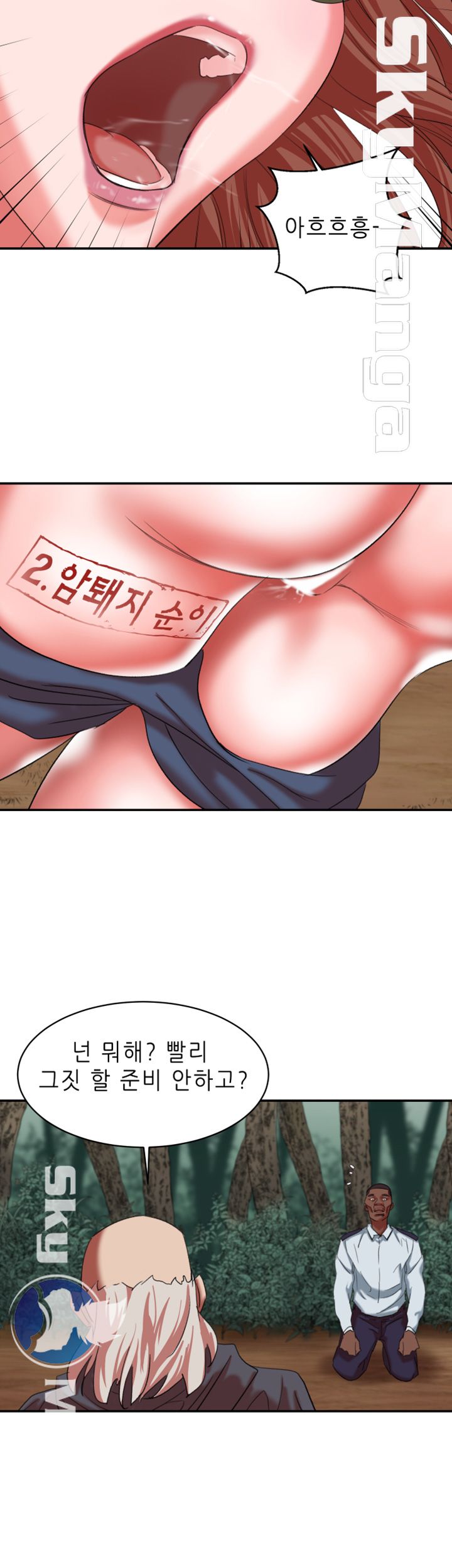 The Escape Raw - Chapter 17 Page 45