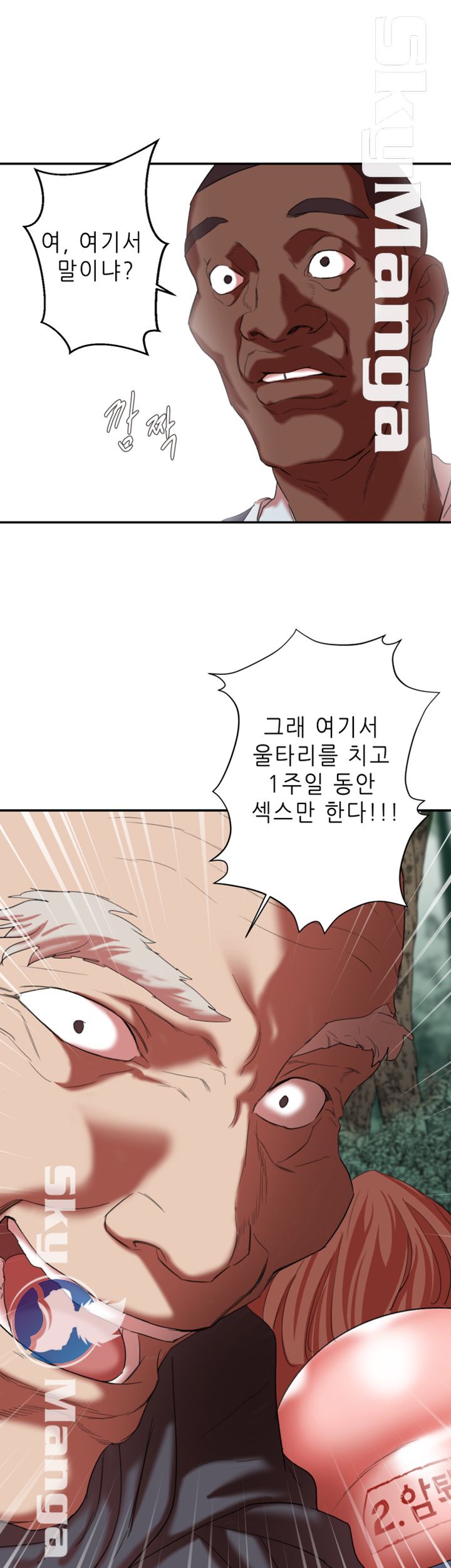 The Escape Raw - Chapter 17 Page 46