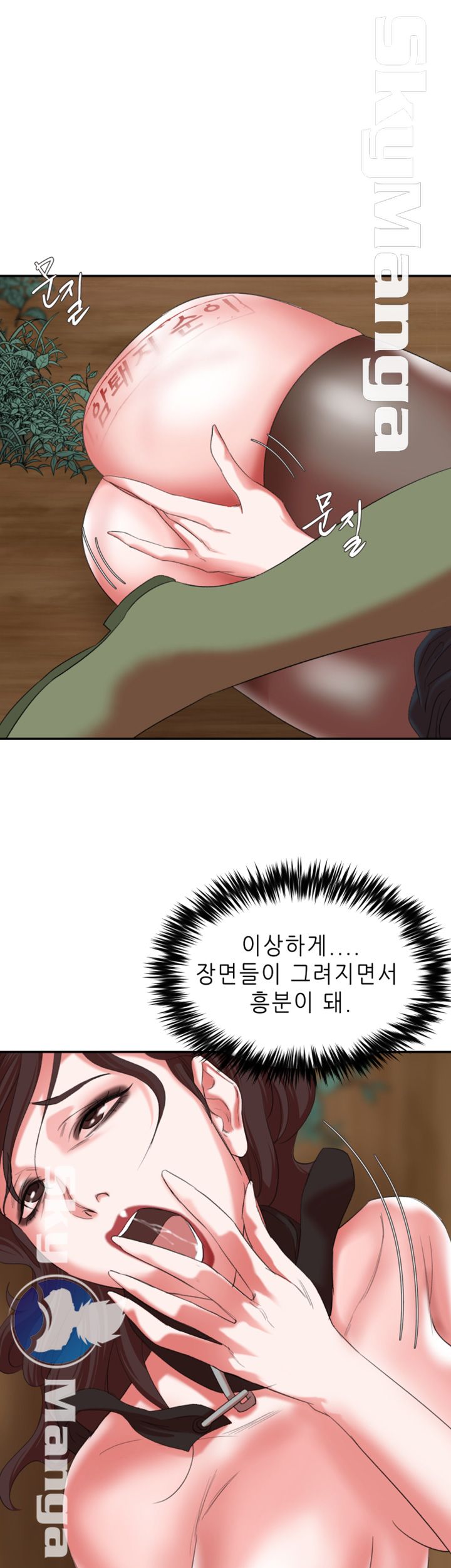 The Escape Raw - Chapter 17 Page 8