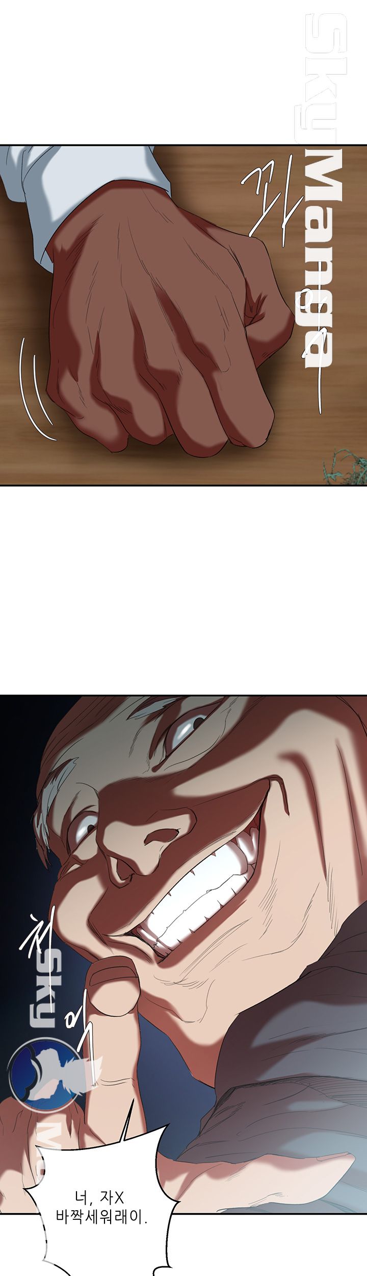 The Escape Raw - Chapter 18 Page 13