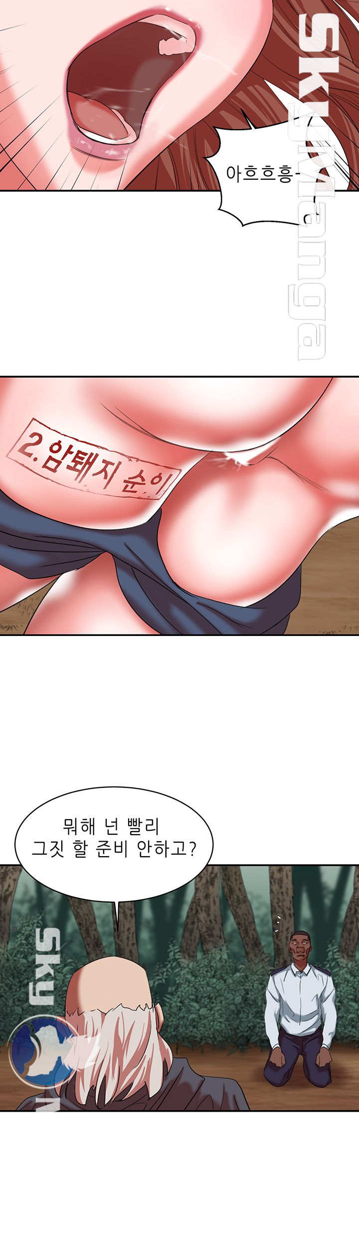 The Escape Raw - Chapter 18 Page 2