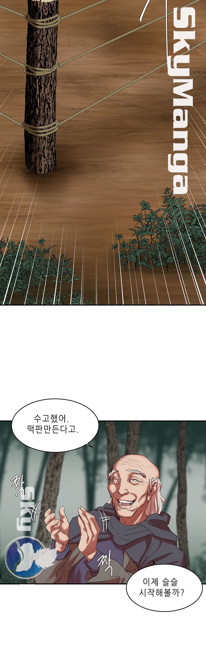 The Escape Raw - Chapter 18 Page 20