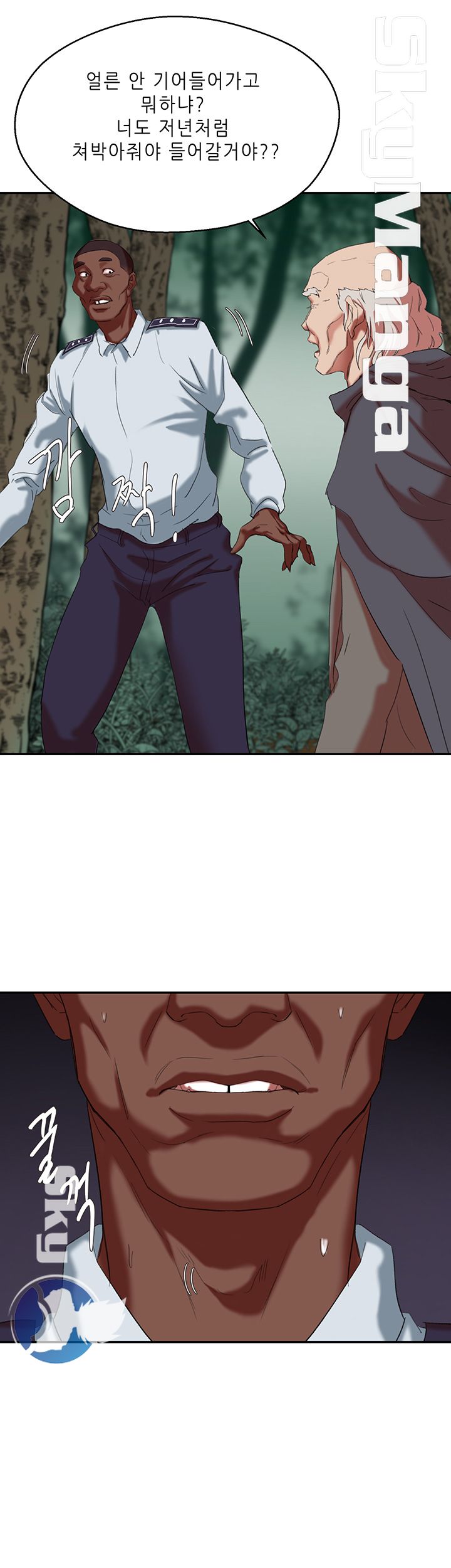 The Escape Raw - Chapter 18 Page 28