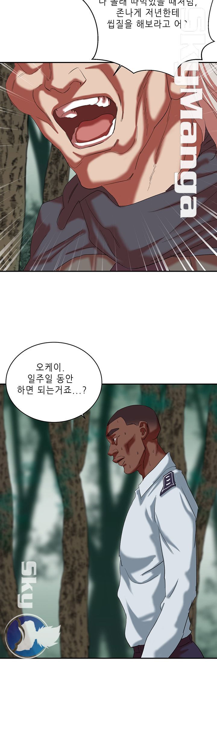 The Escape Raw - Chapter 18 Page 30