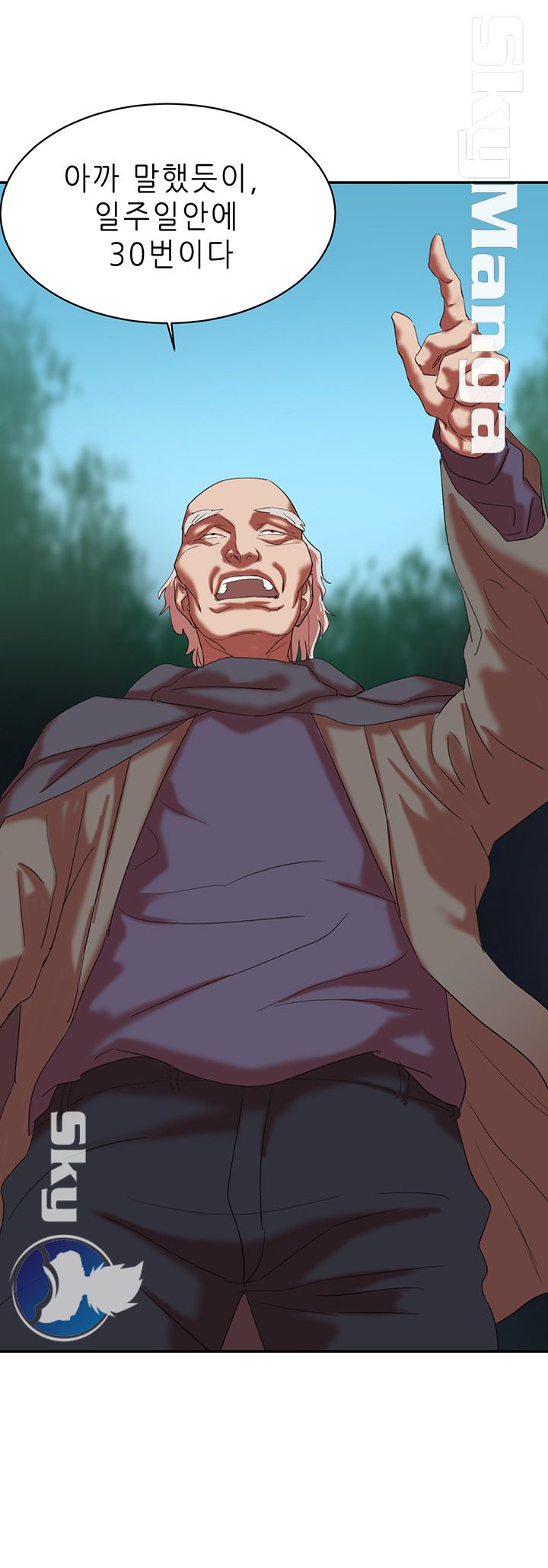 The Escape Raw - Chapter 18 Page 32